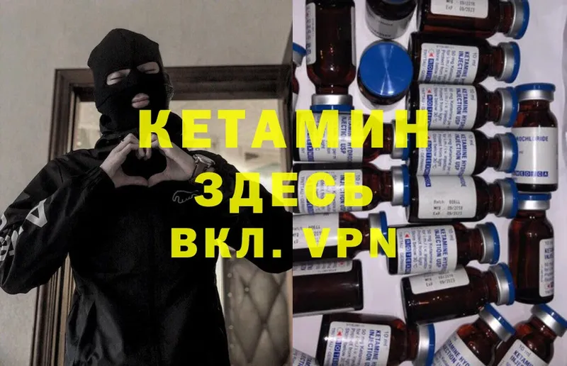 КЕТАМИН ketamine  Камень-на-Оби 